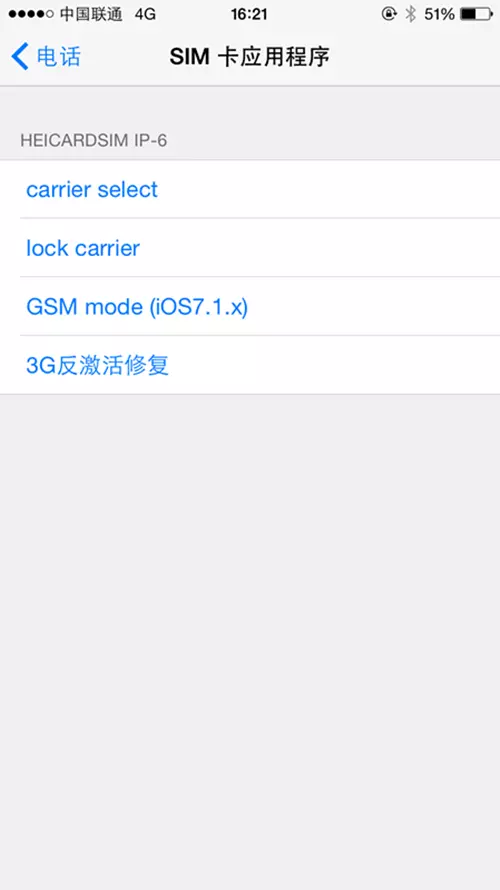 4G全网通！中国团队破解日版有锁iPhone 6