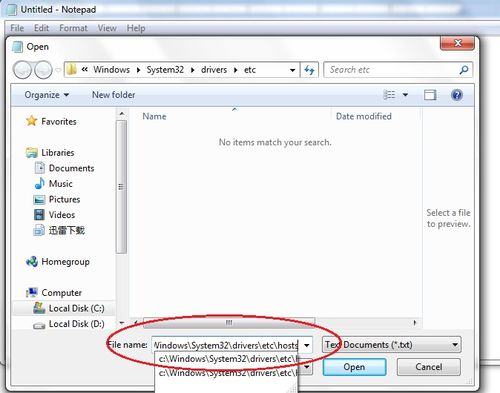 怎样修改WIN7下的host文件