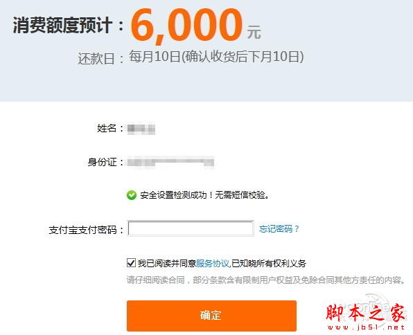 花呗是什么？支付宝自带信用卡功能？花呗功能上线