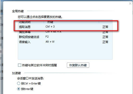 提取消息