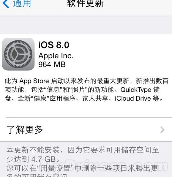 iOS 8升级太坑爹：果粉怒告苹果