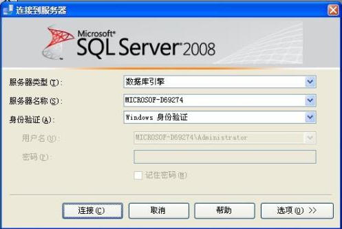 SQL Server 2008 R2 简体中文版(64位)