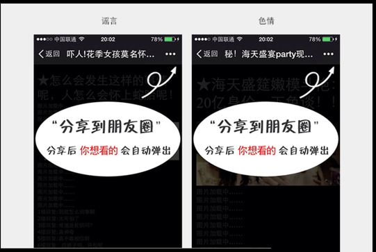 微信违规内容包括什么？微信违规两次将永久封号