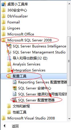 在与 SQL Server 建立连接时出现与网络相关的或特定于实例的错误。未找到或无法访问服务器”