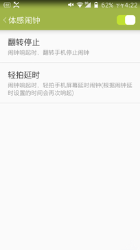 真正一步接打 中兴星星2号体感操作体验 
