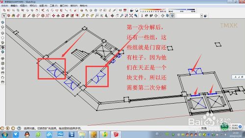 CAD导入Sketchup建模基本详细步骤