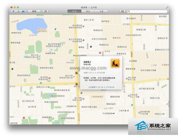  MAC如何使用地图查看交通状况