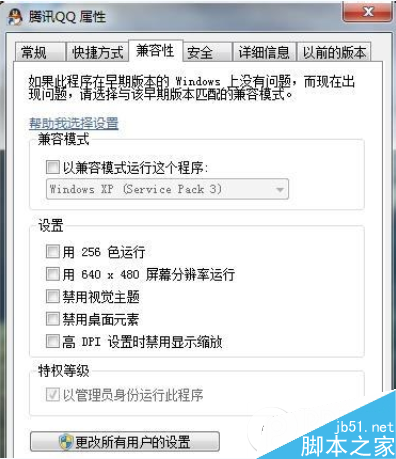 qq无法访问个人文件夹怎么办？