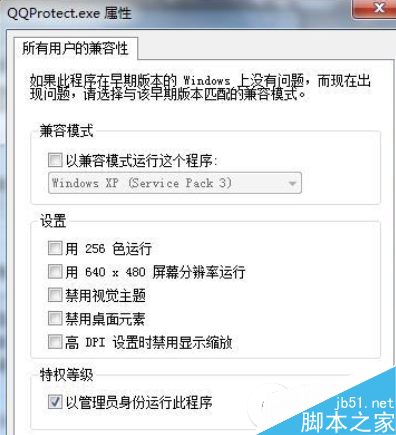 qq无法访问个人文件夹怎么办？