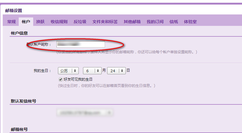 QQ邮箱