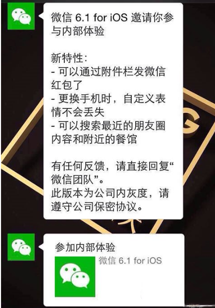 微信6.1更新了什么？微信6.1更新内容汇总