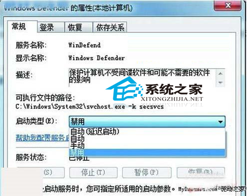  Windows7如何解决硬盘狂闪问题