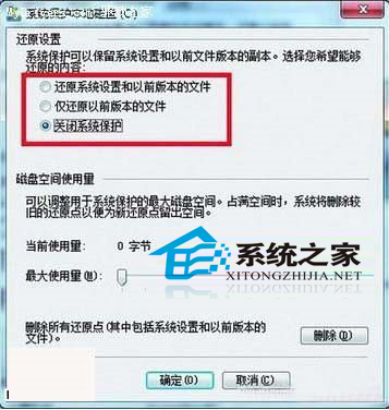  Windows7如何解决硬盘狂闪问题