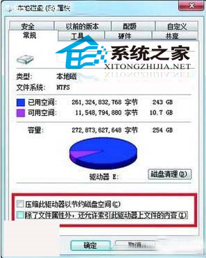  Windows7如何解决硬盘狂闪问题