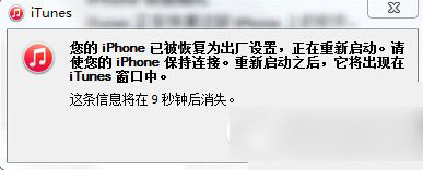 iphone6蓝屏重启怎么办？苹果iphone6蓝屏重启解决方法2