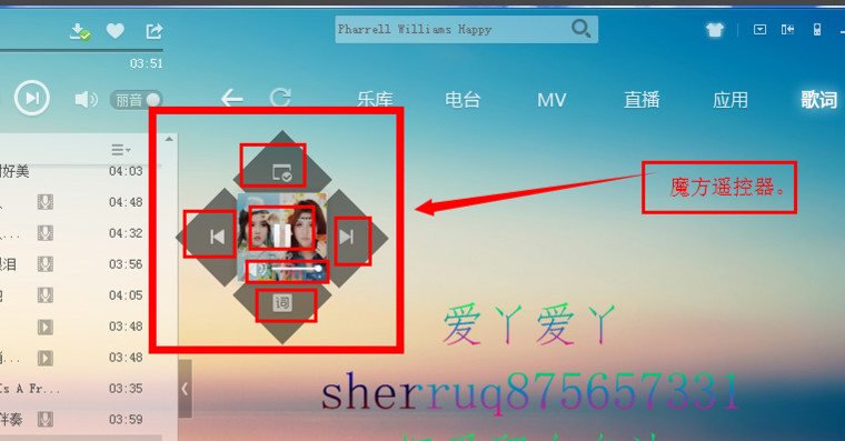 酷狗音乐播放器遥控器怎么用 酷狗音乐遥控器用法