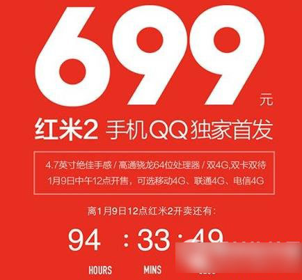 红米note预定量是多少？红米note预订数量1