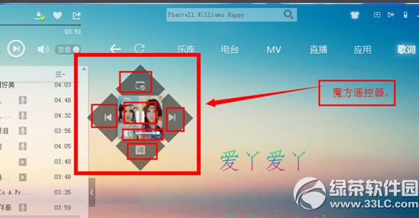 酷狗音乐遥控器怎么用？酷狗音乐遥控器使用方法3
