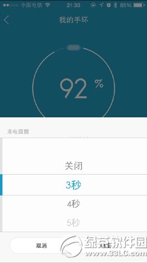 小米手环来电震动设置教程 小米手环来电震动怎么设置步骤2