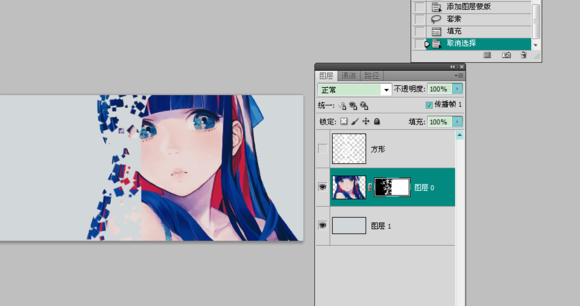 PS制作卡通风格的碎片人像效果教程