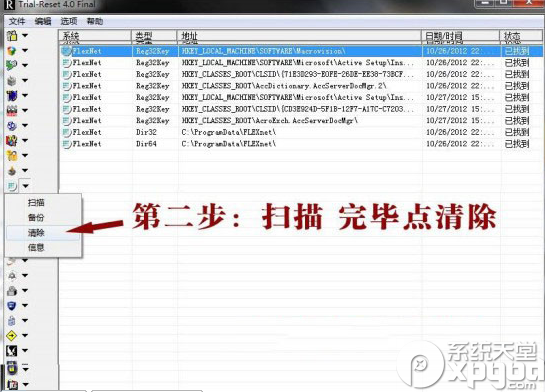 edius6.52永久试用的两种方法 edius6.52破解方法