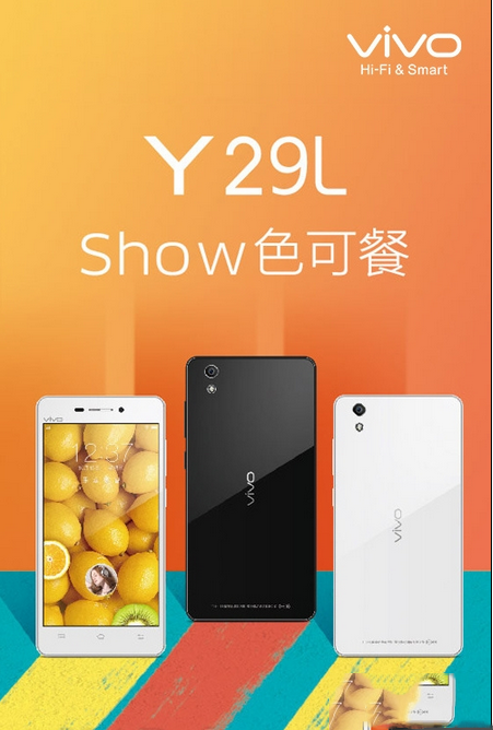 vivo y29l怎么样？vivo y29l参数配置