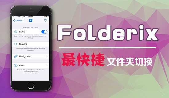 插件Folderix：实现最快捷的文件夹切换方式 