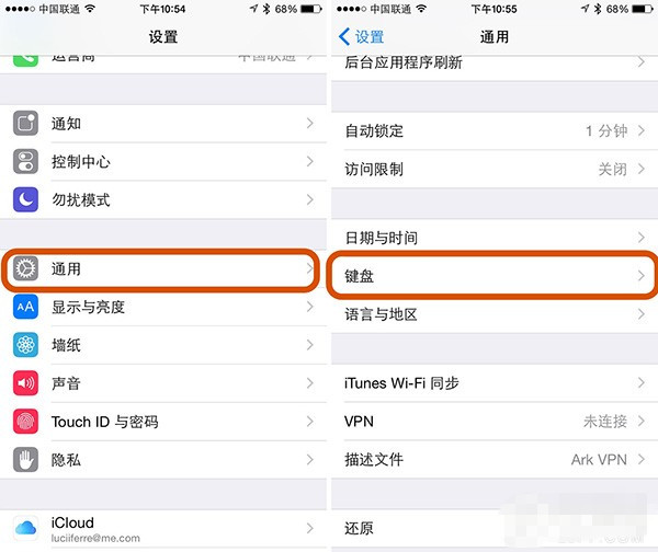 教你巧用iOS8用户词典提升常用词输入速度