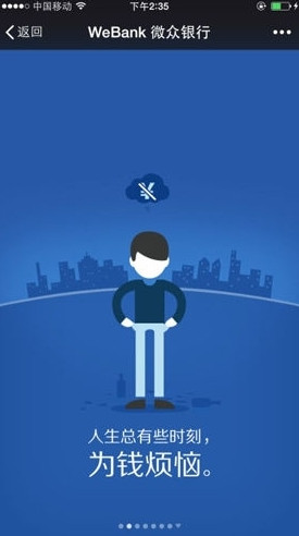 微众银行招聘哪些职位？微众银行招聘详细信息介绍[图]图片1