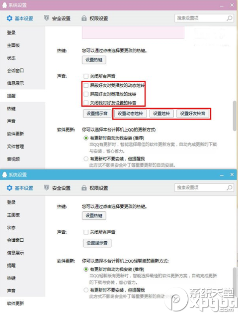 qq轻聊版和qq有什么不同呢？qq轻聊版和qq区别对比