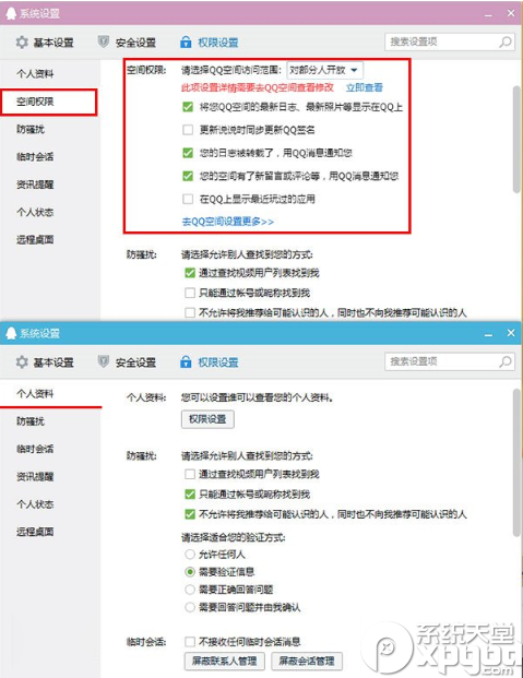 qq轻聊版和qq有什么不同呢？qq轻聊版和qq区别对比