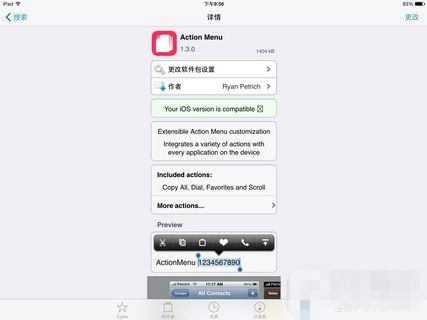iOS8文字编辑插件Action Menu详解