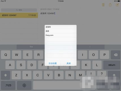 iOS8文字编辑插件Action Menu详解