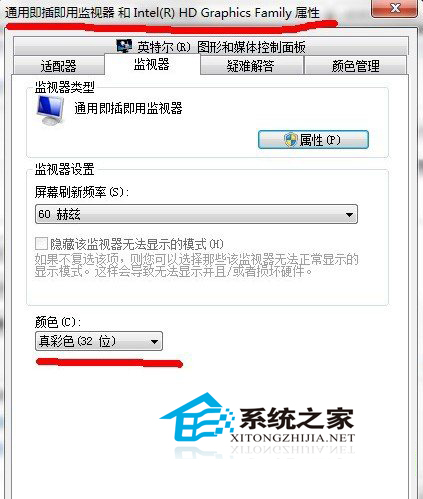  Win7如何调节CF烟雾头