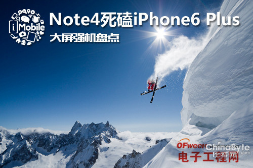 三星Note4决战iPhone6 Plus/华为Mate7：大屏强机 谁将无力招架？