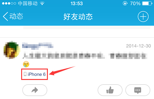 qq怎么取消显示iphone在线 取消正在iphone上使用qq显示