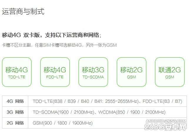 红米2代支持4G双卡双待吗