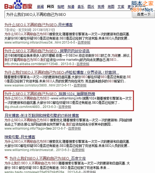 百度SEO与谷歌SEO的10大区别(2)