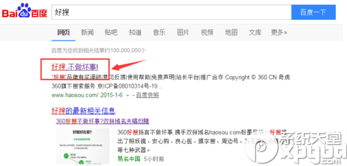 好搜搜索引擎怎么使用？好搜搜索引擎使用教程