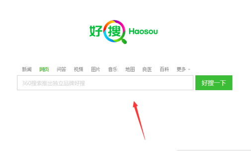 好搜搜索引擎怎么使用？好搜搜索引擎使用教程