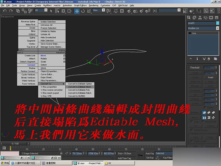 MAX制作水面材质教程 脚本之家 MAX材质贴图教程