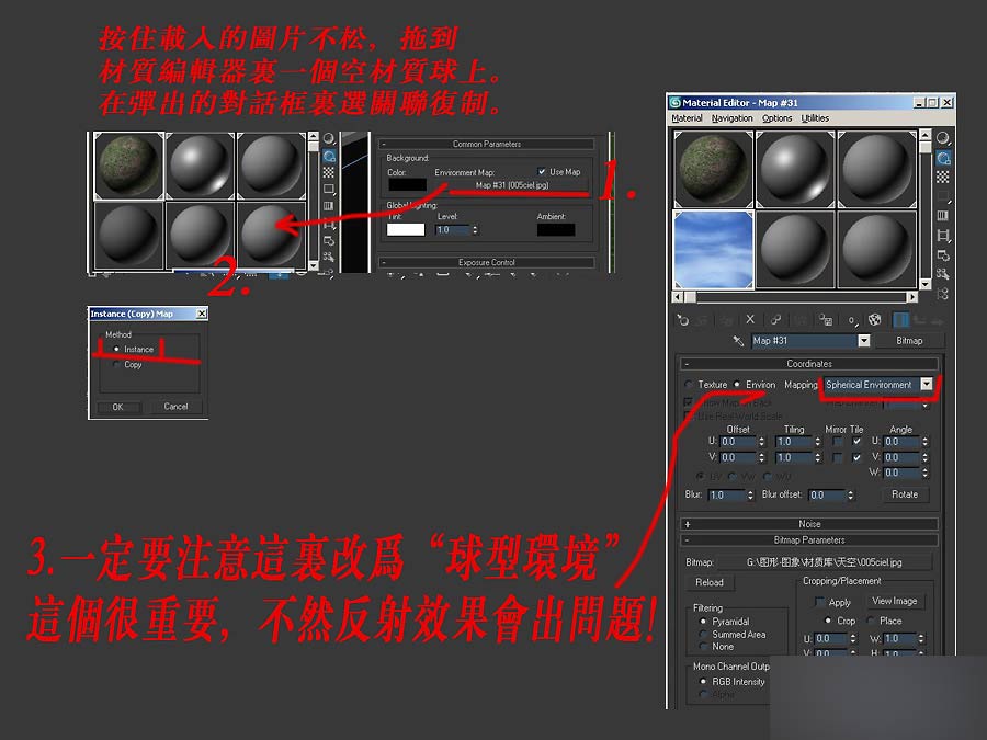 MAX制作水面材质教程 脚本之家 MAX材质贴图教程