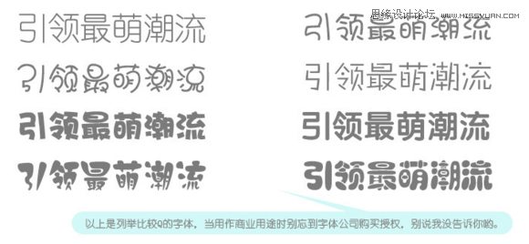 Photoshop制作可爱的卡通风格海报艺术字教程