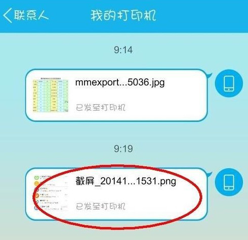 手机QQ怎么打印手机里面的文件照片