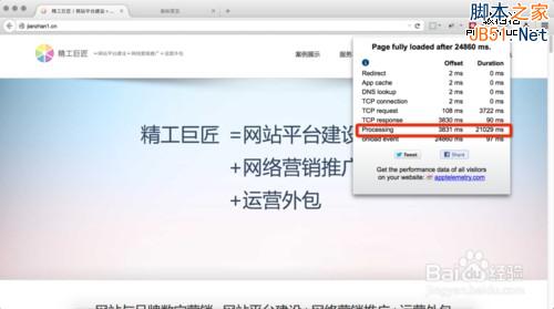 提升WordPress 打开速度全面解决方案 Avada主题