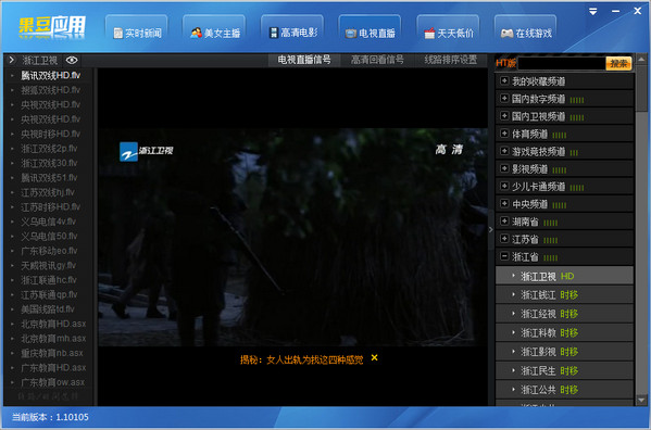 果豆影音播放器 v1.1.1.5 中文官方安装版