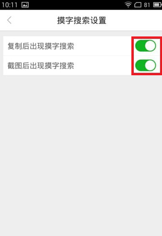 360好搜摸字搜索怎么关闭？好搜摸字搜索关闭步骤