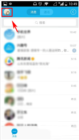 手机qq怎么查找亲密号？手机qq亲密号查找方法