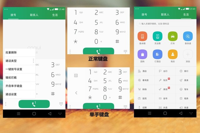 玻璃恋上金属 年度旗舰大神X7评测首发 