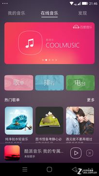 玻璃恋上金属 年度旗舰大神X7评测首发（下午3点发） 